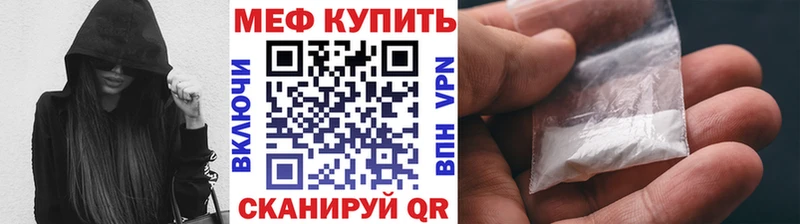 МЯУ-МЯУ mephedrone  Купить  Качканар 