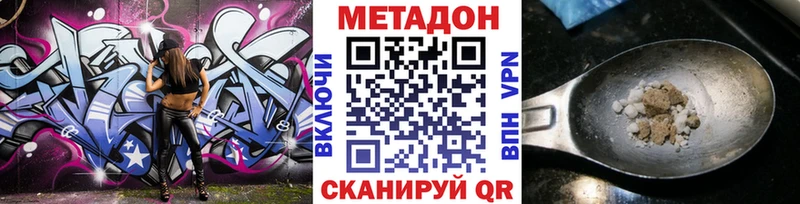 Купить где  Качканар  Метадон methadone 